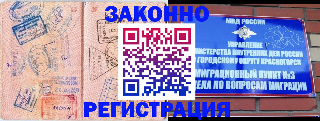 прописка иностранных граждан в Урени